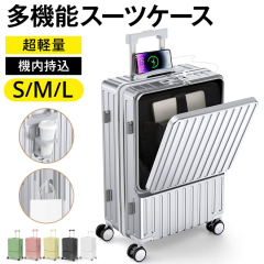 スヌーピー スーツケース （ミント/グレージュ） 機内持ち込み可 32L